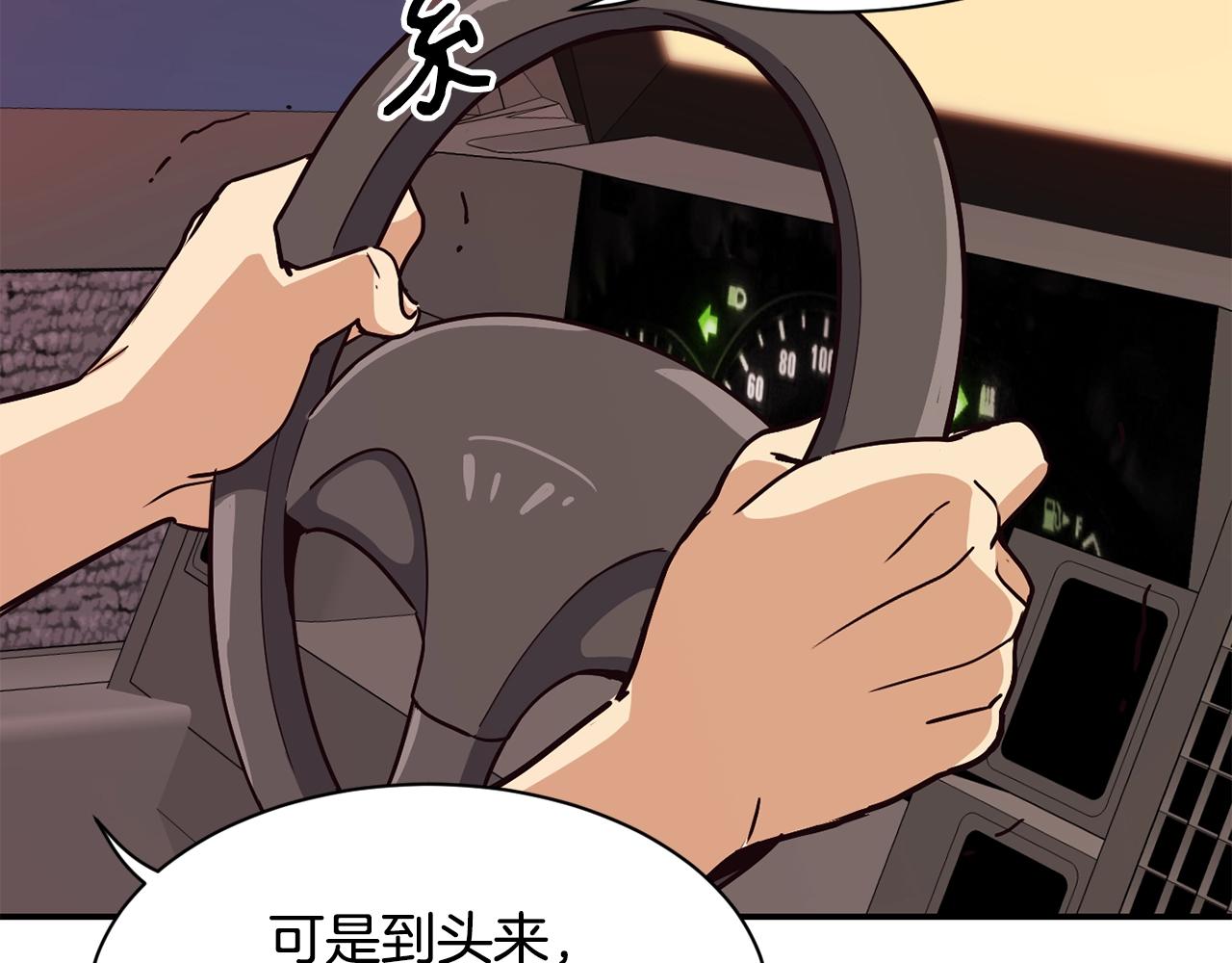 撿回一個異界女團 - 第22話 不能放棄的理由(4/5) - 3