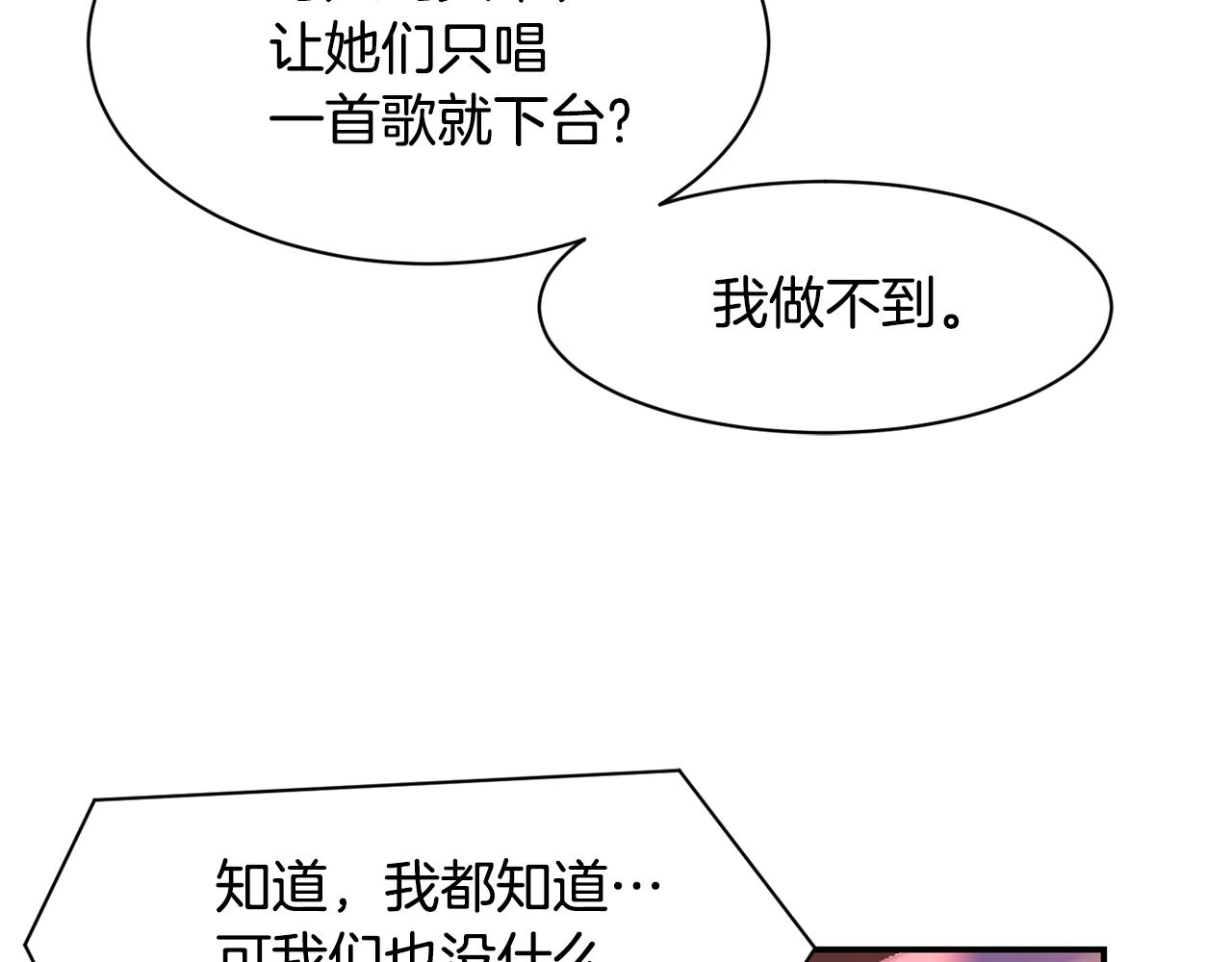 撿回一個異界女團 - 第22話 不能放棄的理由(4/5) - 4