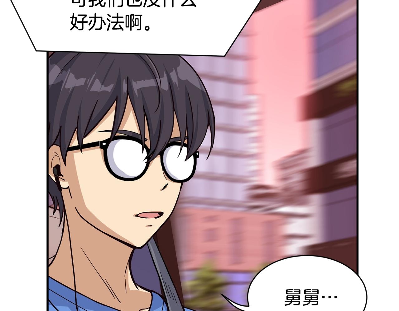 撿回一個異界女團 - 第22話 不能放棄的理由(4/5) - 5