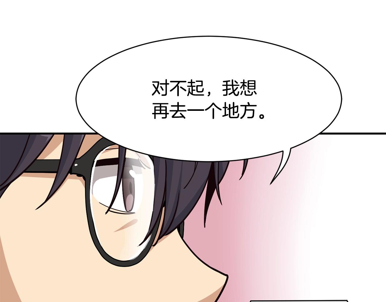 撿回一個異界女團 - 第22話 不能放棄的理由(4/5) - 7