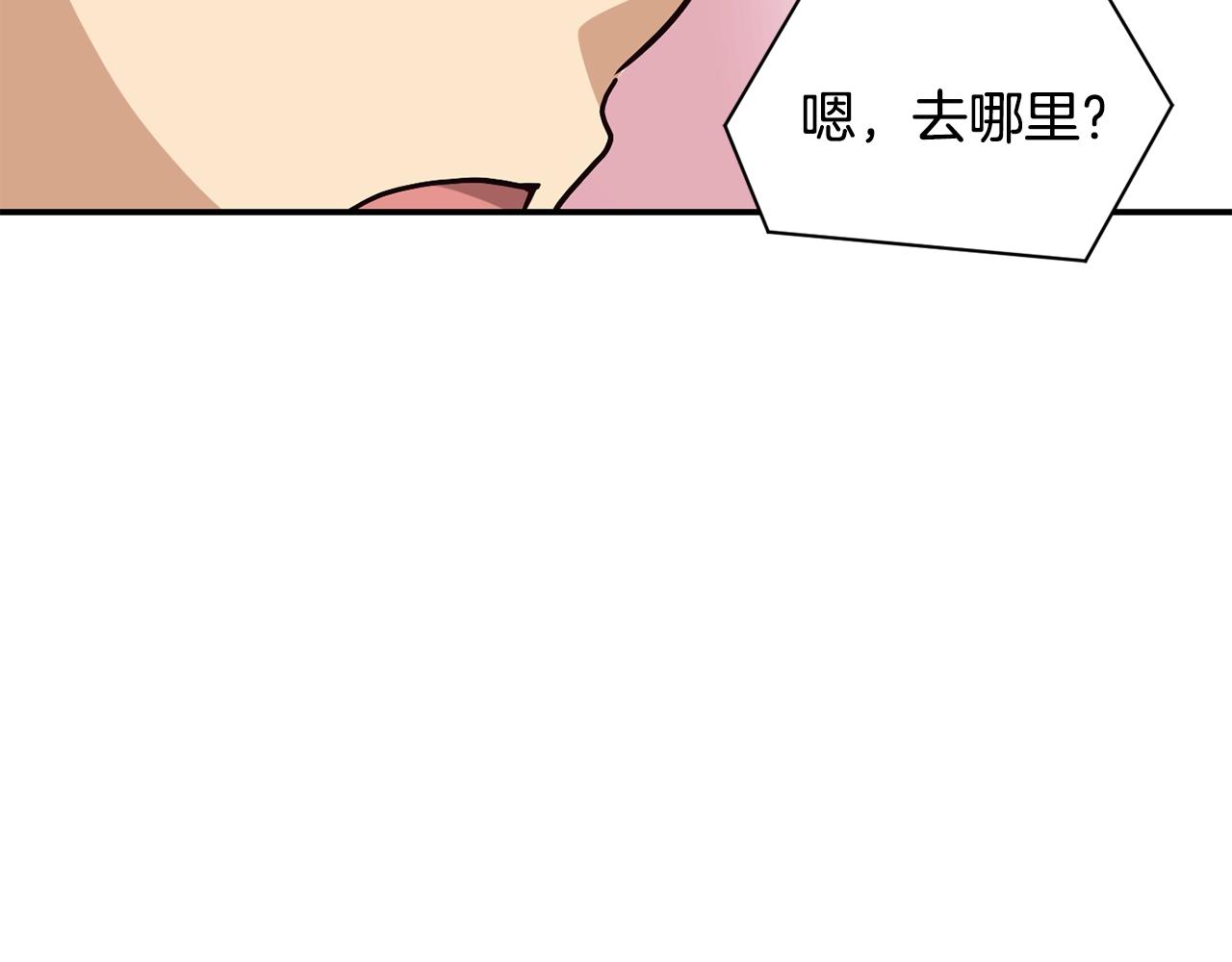 撿回一個異界女團 - 第22話 不能放棄的理由(4/5) - 8