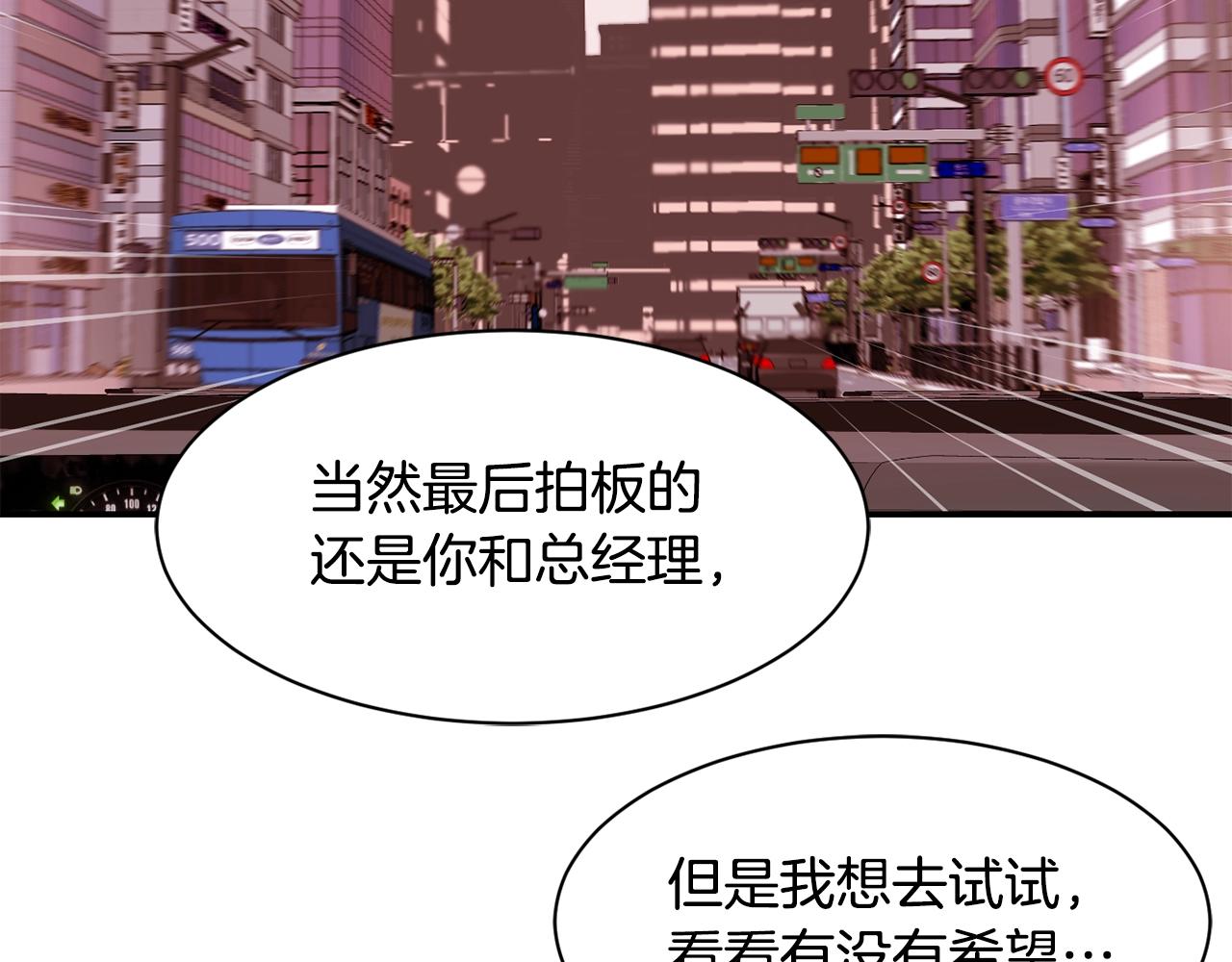 撿回一個異界女團 - 第22話 不能放棄的理由(4/5) - 2