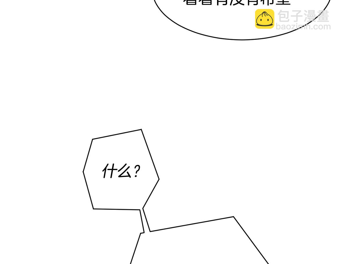 撿回一個異界女團 - 第22話 不能放棄的理由(4/5) - 3