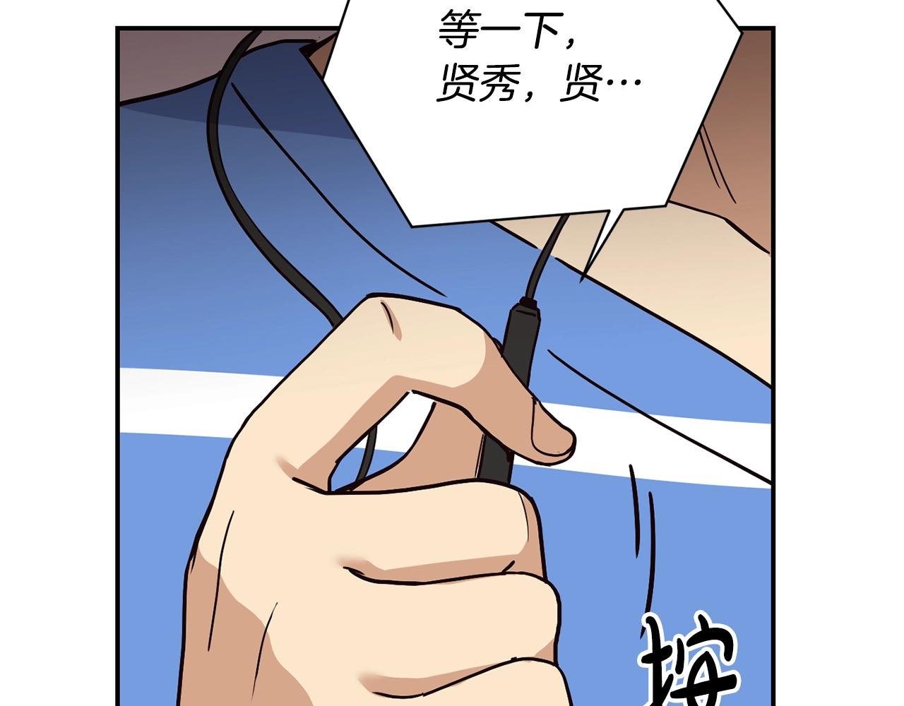 撿回一個異界女團 - 第22話 不能放棄的理由(4/5) - 4