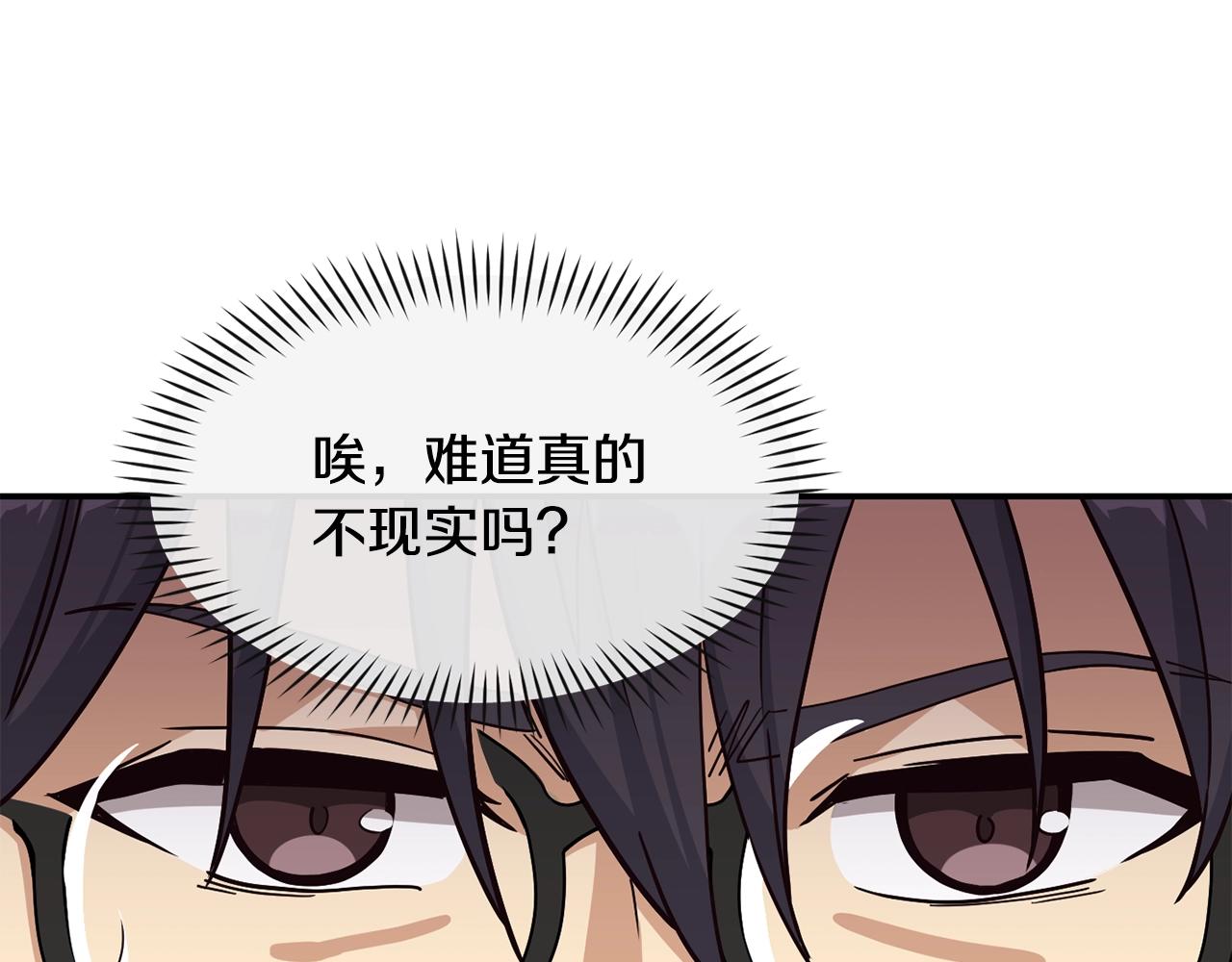 撿回一個異界女團 - 第22話 不能放棄的理由(4/5) - 1