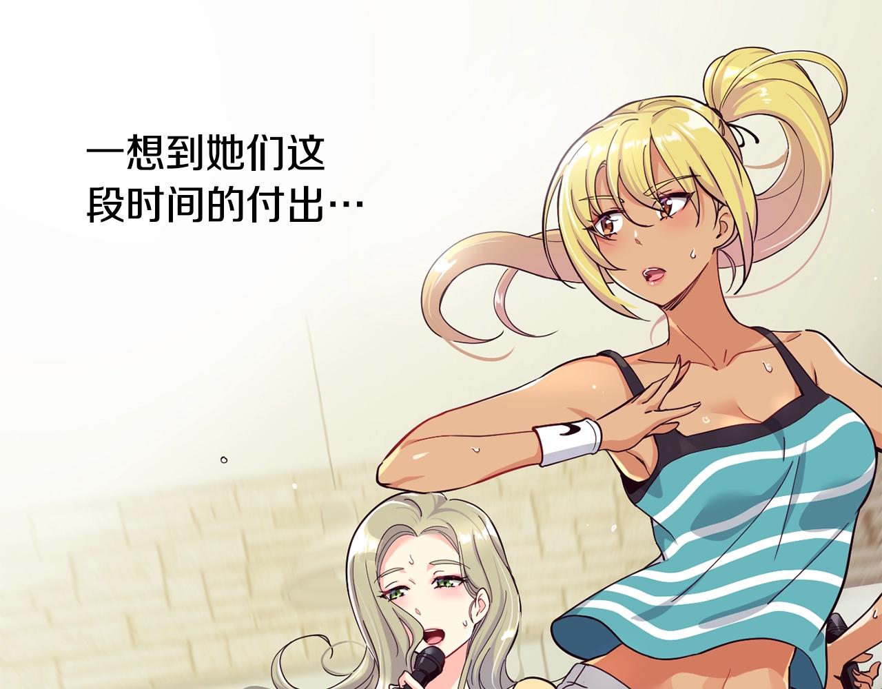 撿回一個異界女團 - 第22話 不能放棄的理由(4/5) - 5