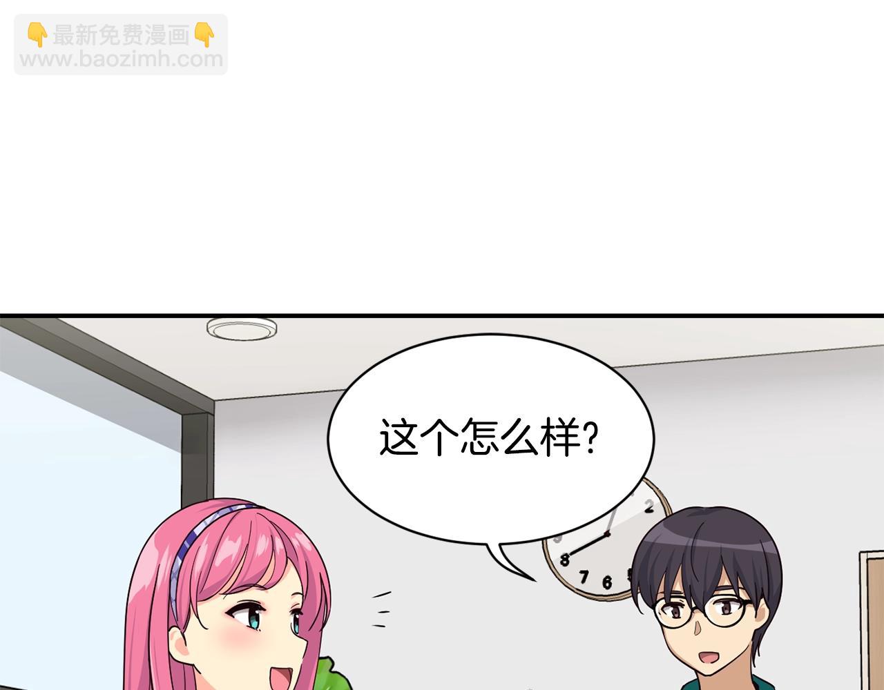 撿回一個異界女團 - 第22話 不能放棄的理由(1/5) - 8