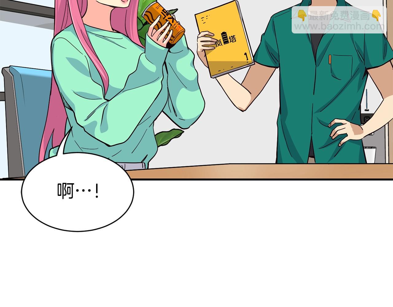 撿回一個異界女團 - 第22話 不能放棄的理由(1/5) - 1