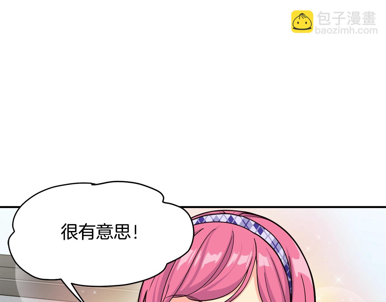 撿回一個異界女團 - 第22話 不能放棄的理由(1/5) - 2