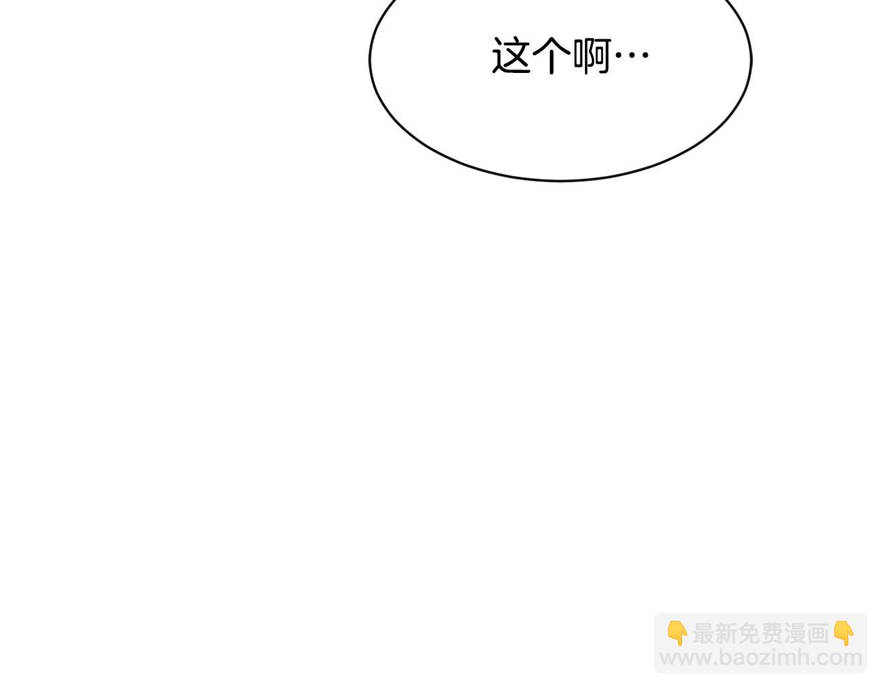 撿回一個異界女團 - 第22話 不能放棄的理由(1/5) - 8