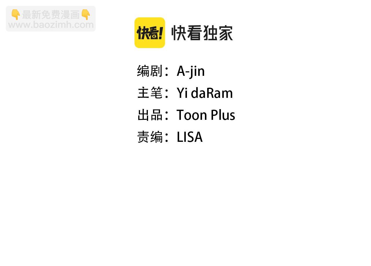 撿回一個異界女團 - 第22話 不能放棄的理由(1/5) - 3