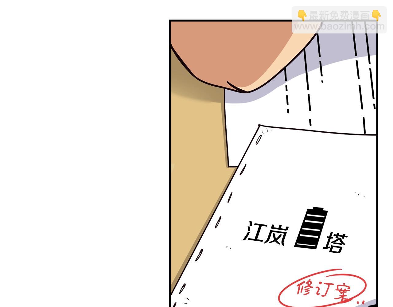 撿回一個異界女團 - 第22話 不能放棄的理由(1/5) - 6