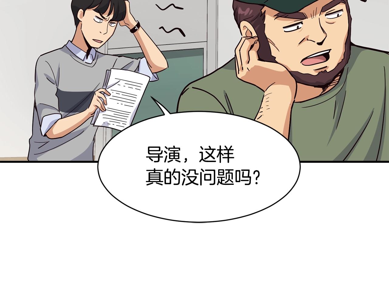 撿回一個異界女團 - 第22話 不能放棄的理由(1/5) - 2