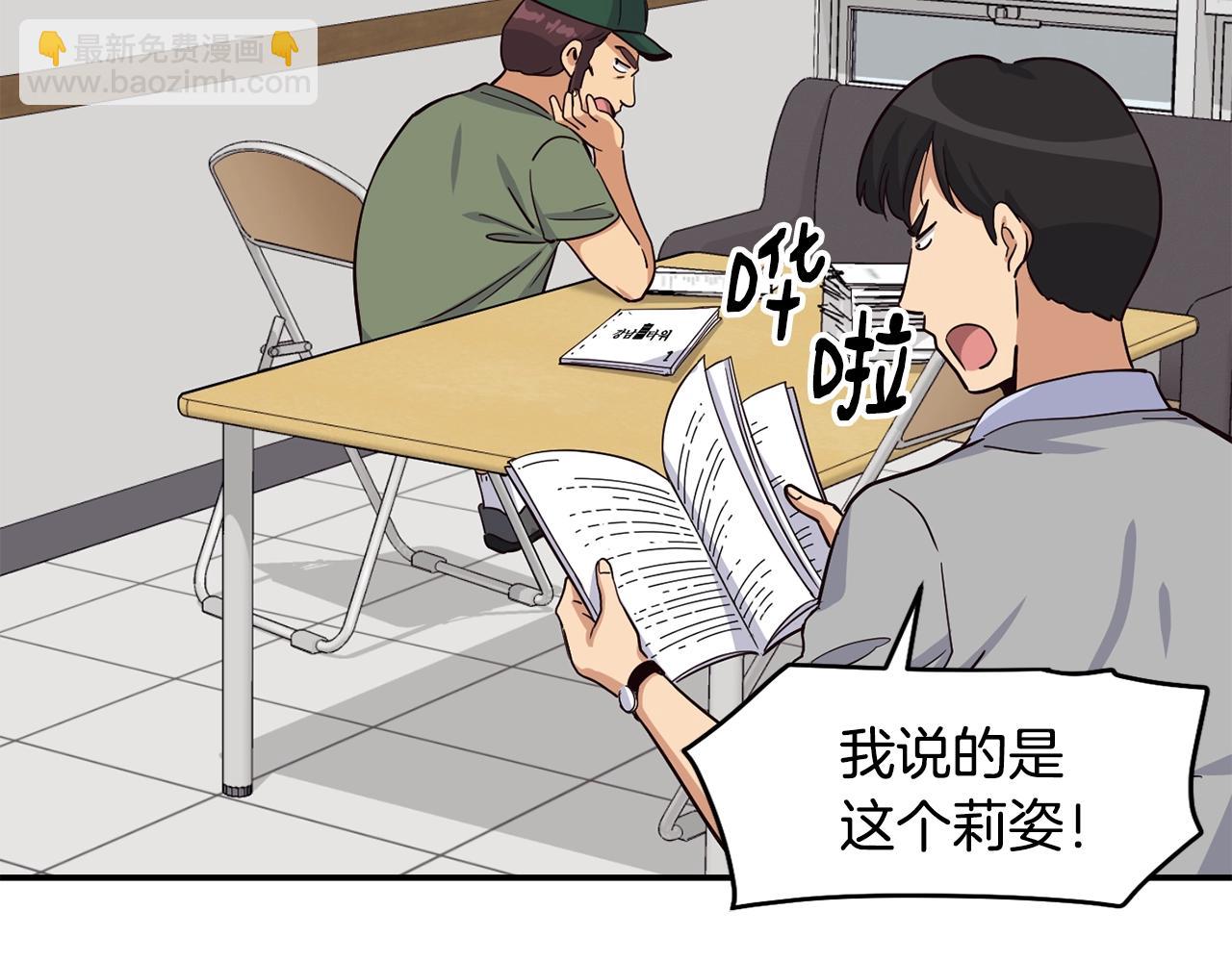 撿回一個異界女團 - 第22話 不能放棄的理由(1/5) - 4