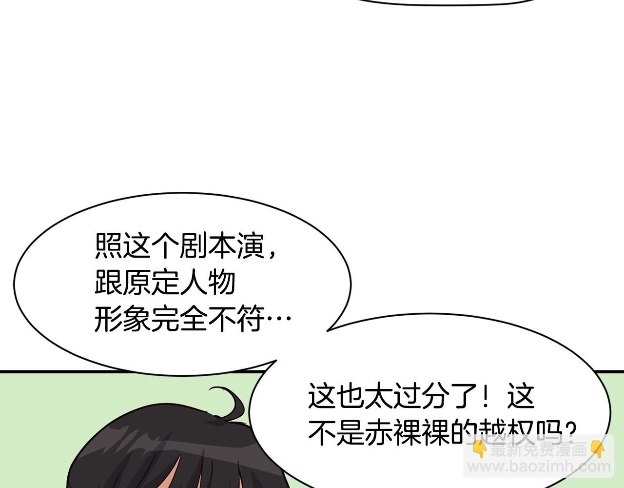 撿回一個異界女團 - 第22話 不能放棄的理由(1/5) - 7