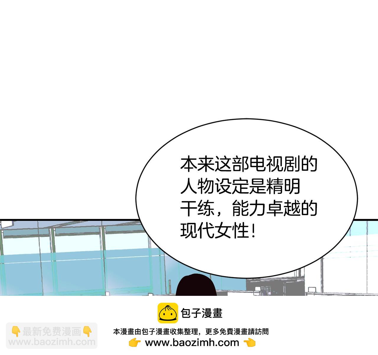 撿回一個異界女團 - 第22話 不能放棄的理由(1/5) - 2