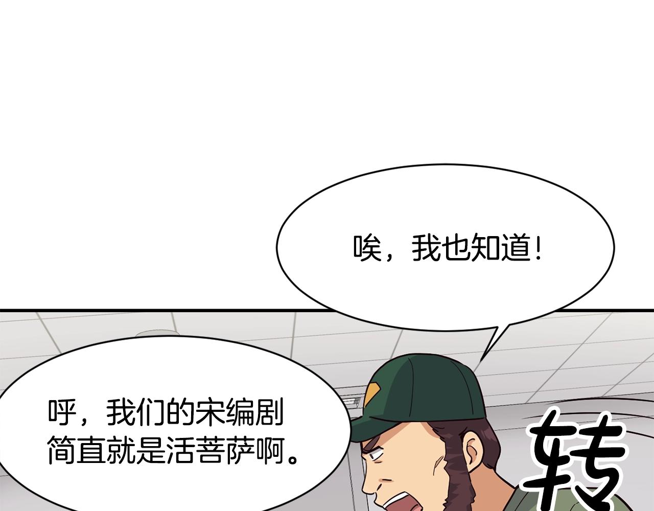 撿回一個異界女團 - 第22話 不能放棄的理由(2/5) - 7