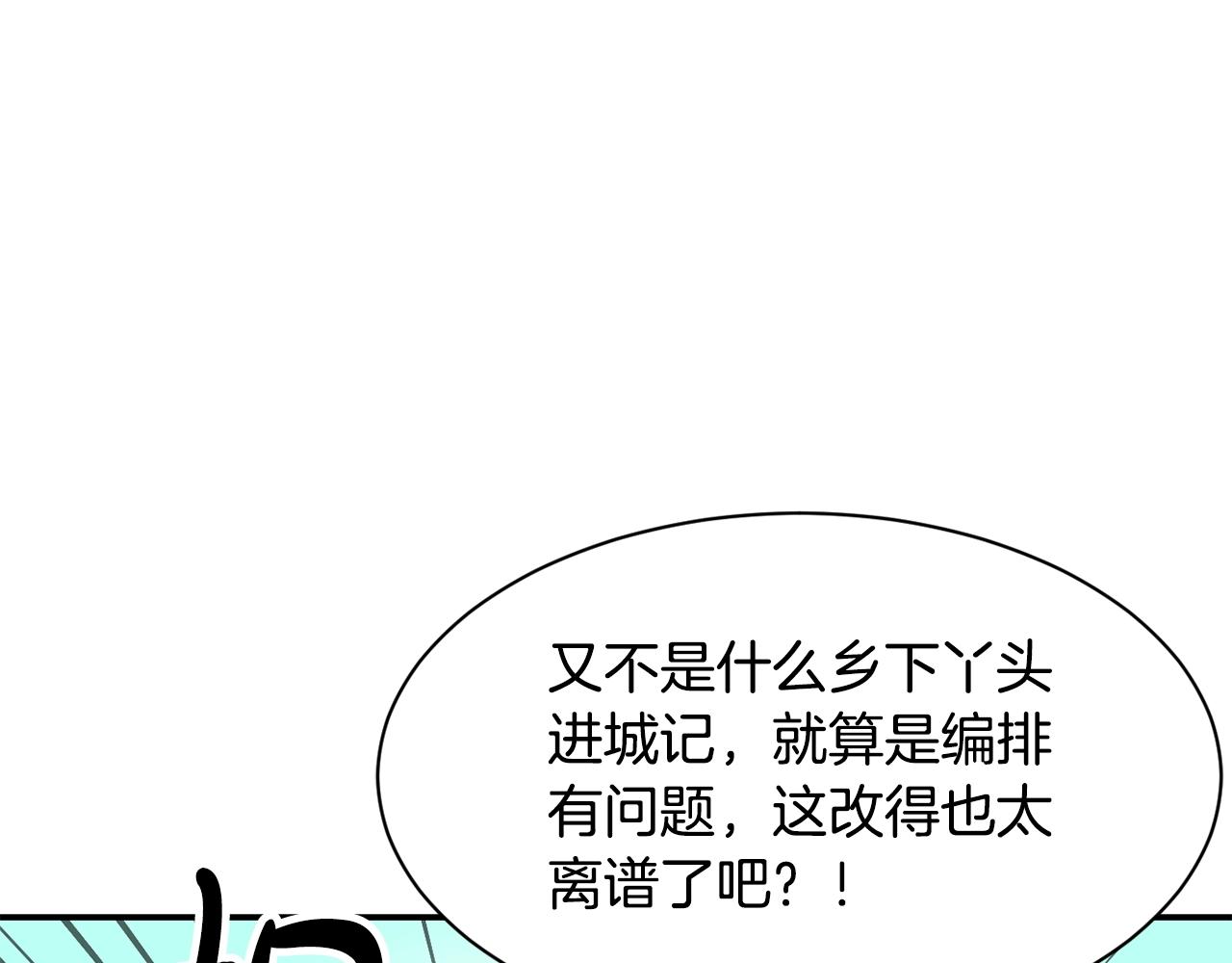 撿回一個異界女團 - 第22話 不能放棄的理由(2/5) - 1