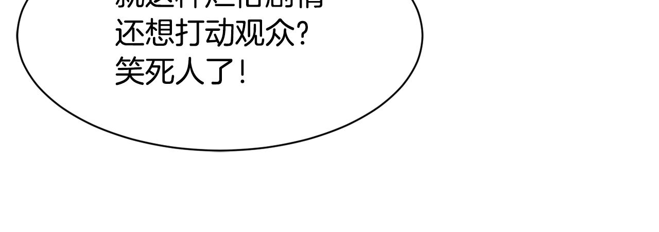 撿回一個異界女團 - 第22話 不能放棄的理由(2/5) - 3