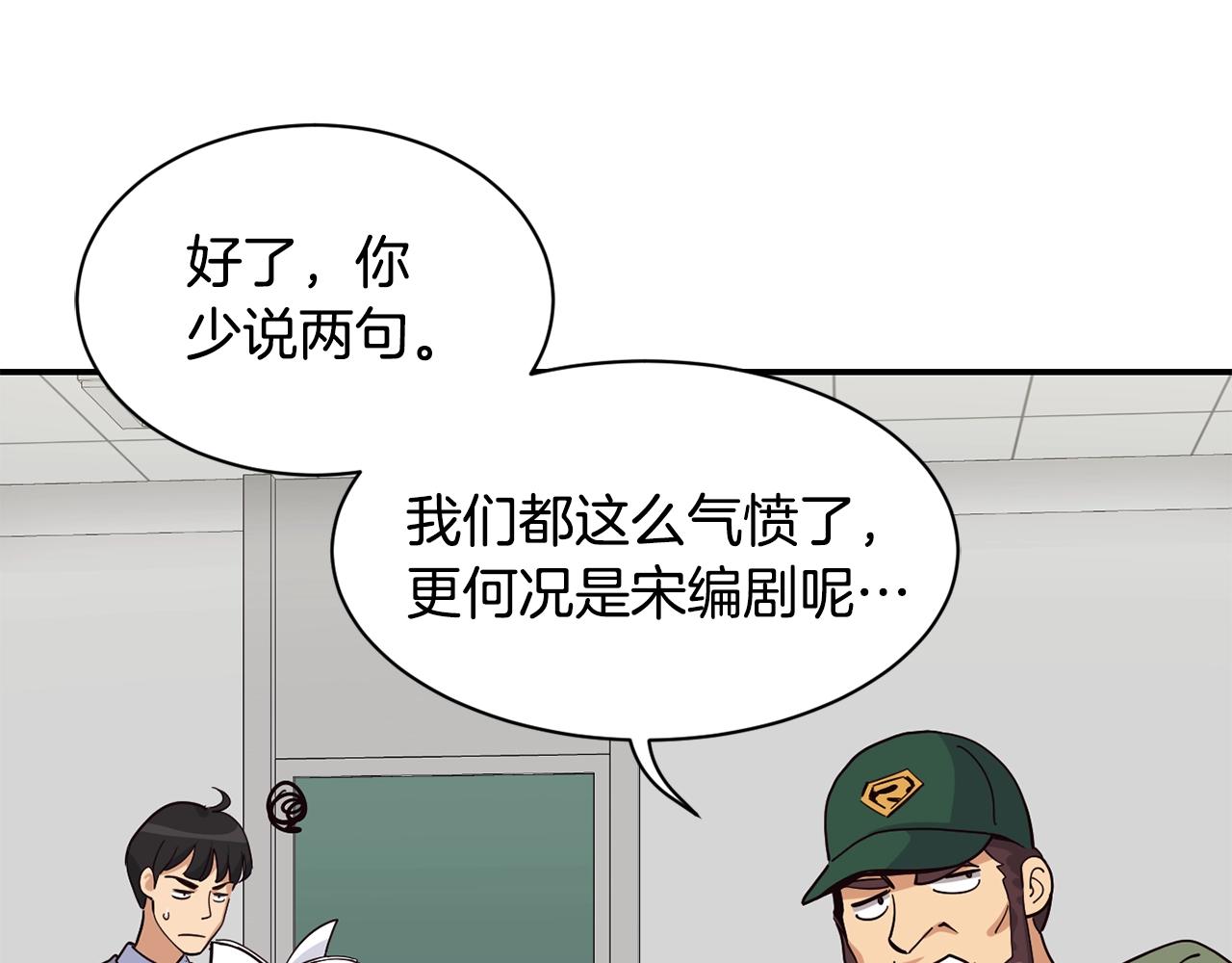 撿回一個異界女團 - 第22話 不能放棄的理由(2/5) - 4