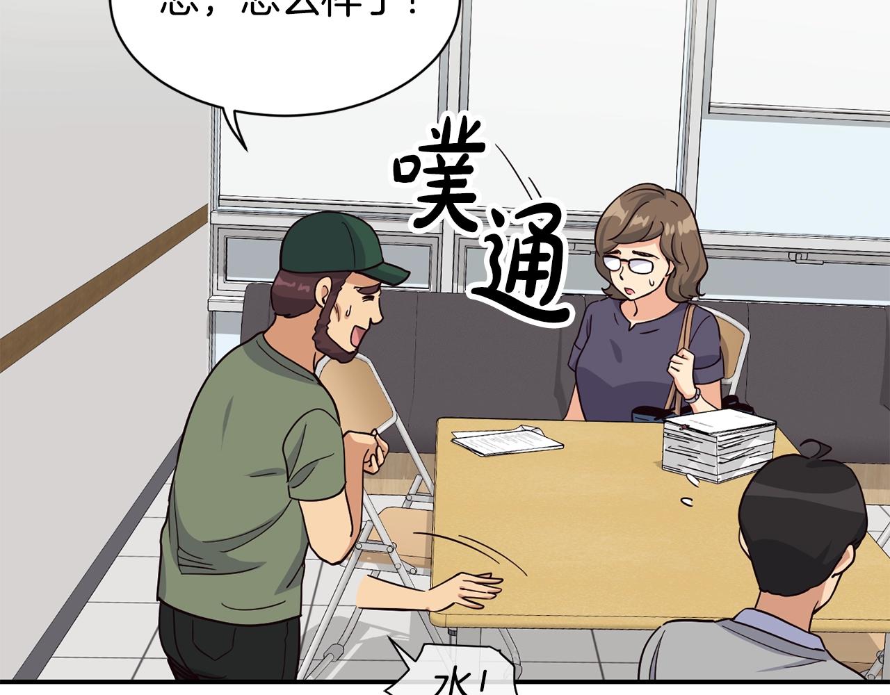 撿回一個異界女團 - 第22話 不能放棄的理由(2/5) - 1