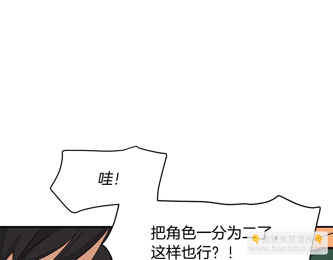 撿回一個異界女團 - 第22話 不能放棄的理由(2/5) - 5