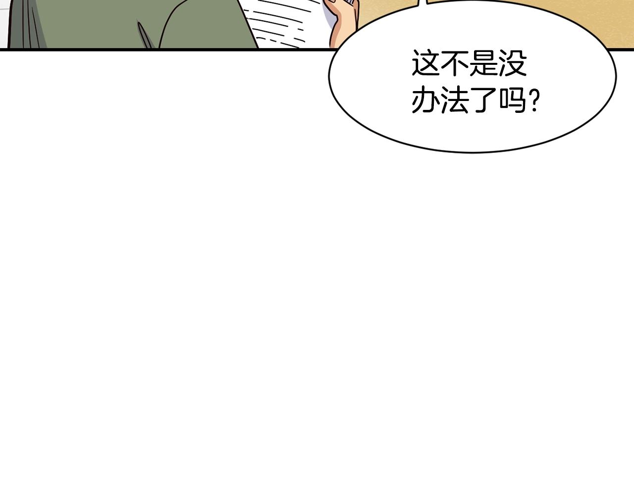 撿回一個異界女團 - 第22話 不能放棄的理由(2/5) - 1