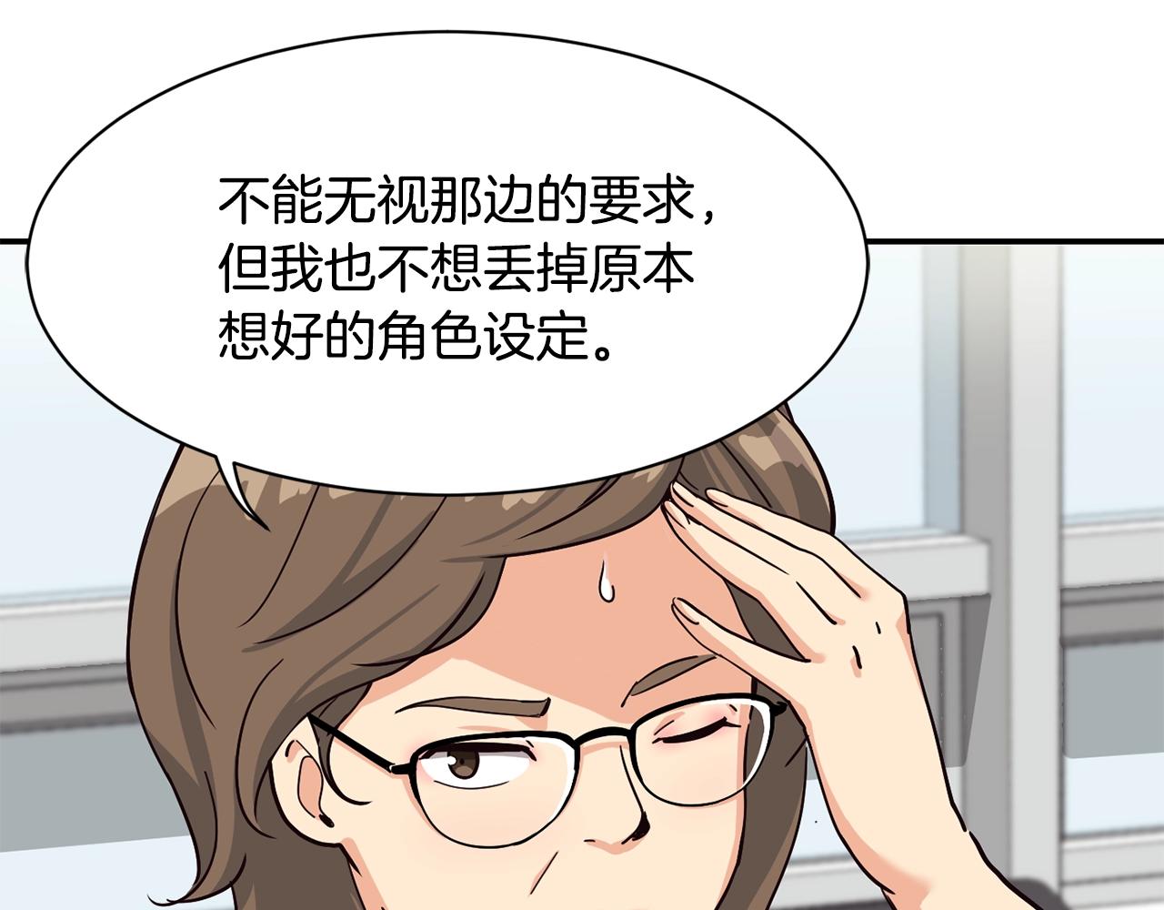 撿回一個異界女團 - 第22話 不能放棄的理由(2/5) - 2