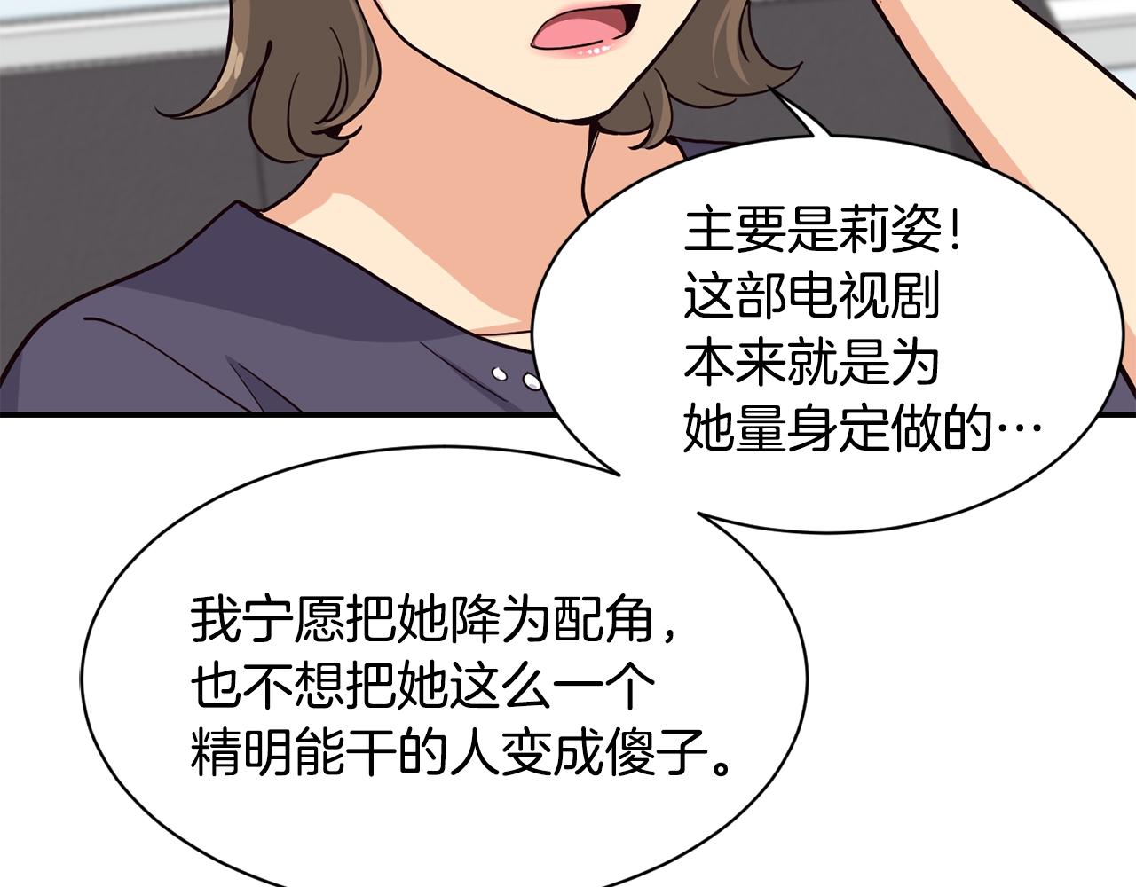 撿回一個異界女團 - 第22話 不能放棄的理由(2/5) - 3