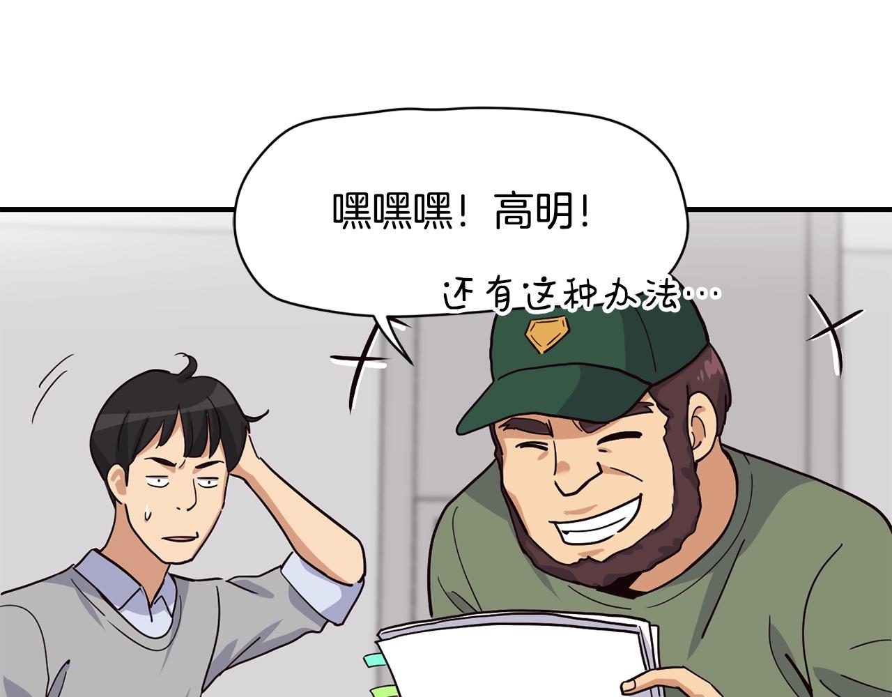 撿回一個異界女團 - 第22話 不能放棄的理由(2/5) - 5