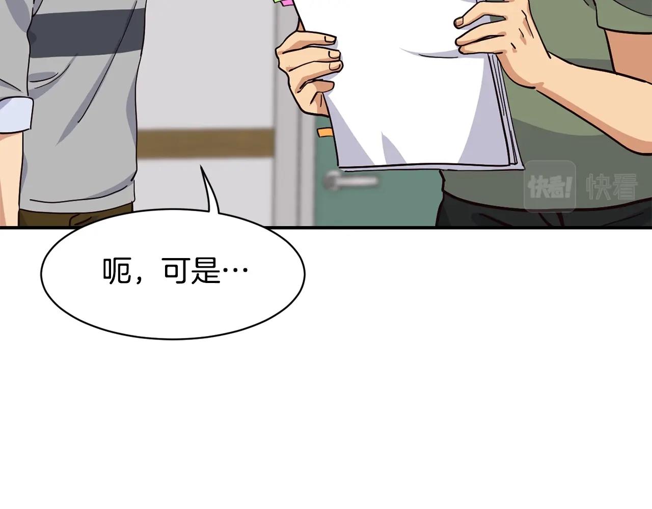 撿回一個異界女團 - 第22話 不能放棄的理由(2/5) - 6