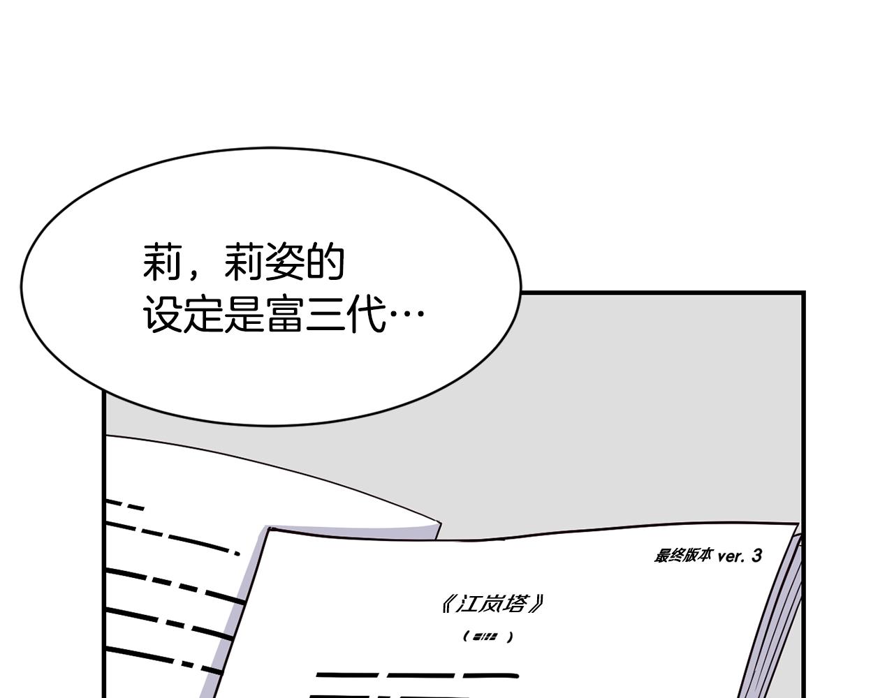 撿回一個異界女團 - 第22話 不能放棄的理由(2/5) - 7