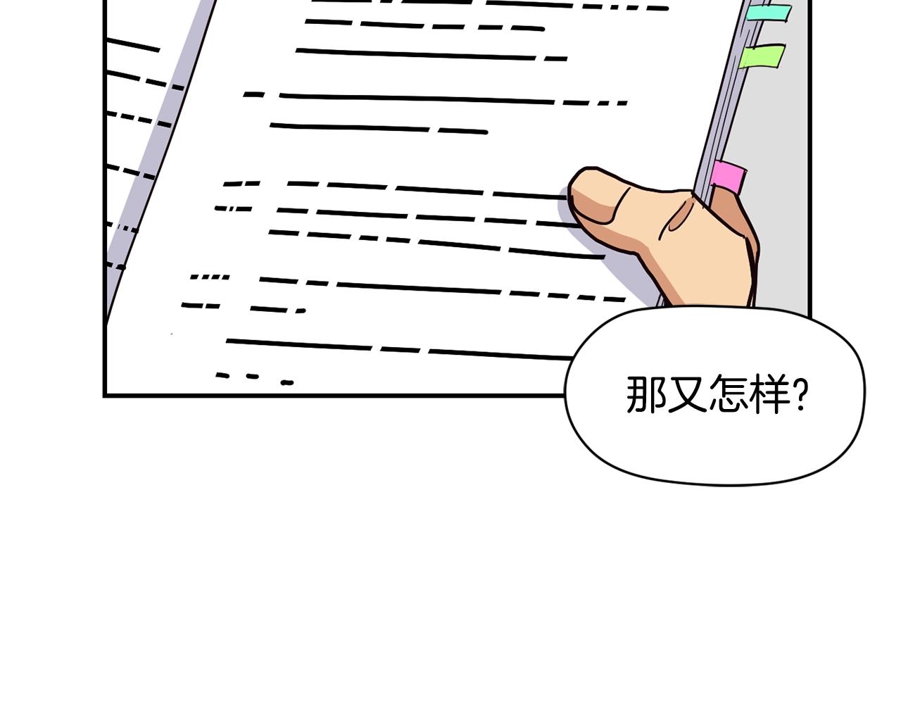 撿回一個異界女團 - 第22話 不能放棄的理由(2/5) - 8