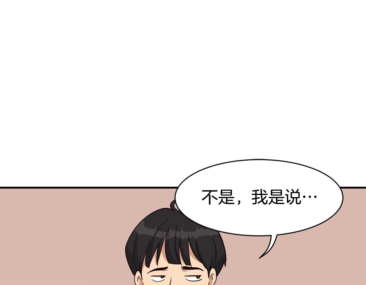 撿回一個異界女團 - 第22話 不能放棄的理由(2/5) - 1