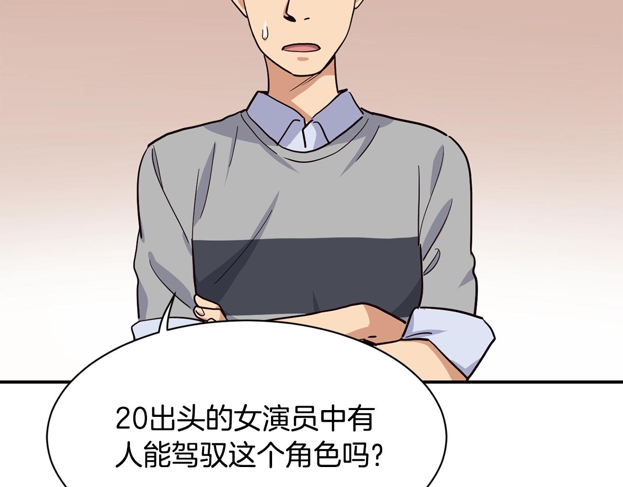 撿回一個異界女團 - 第22話 不能放棄的理由(2/5) - 2