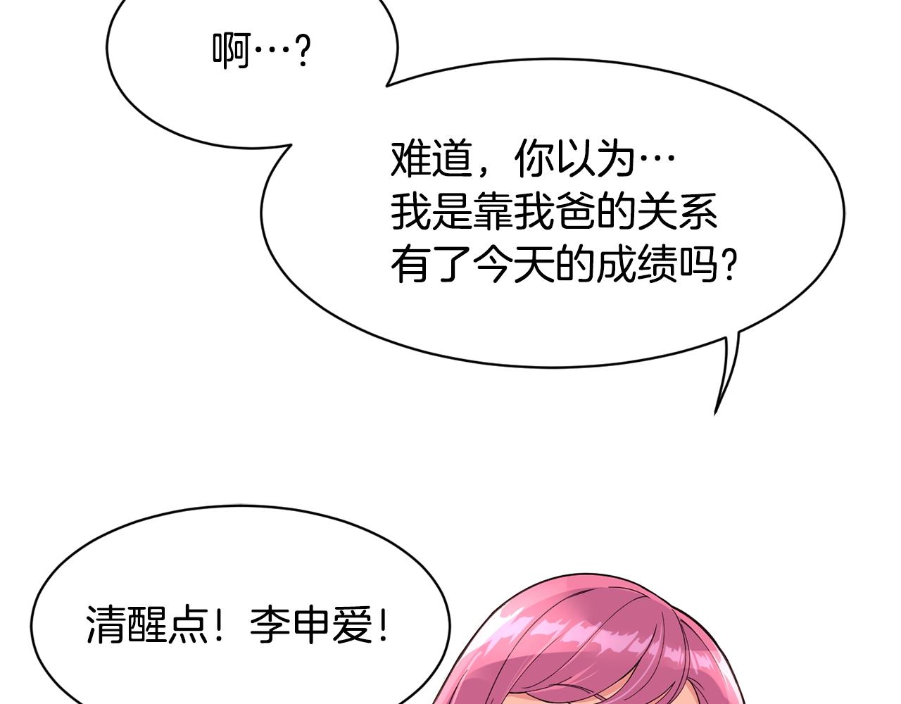 撿回一個異界女團 - 第22話 不能放棄的理由(2/5) - 7