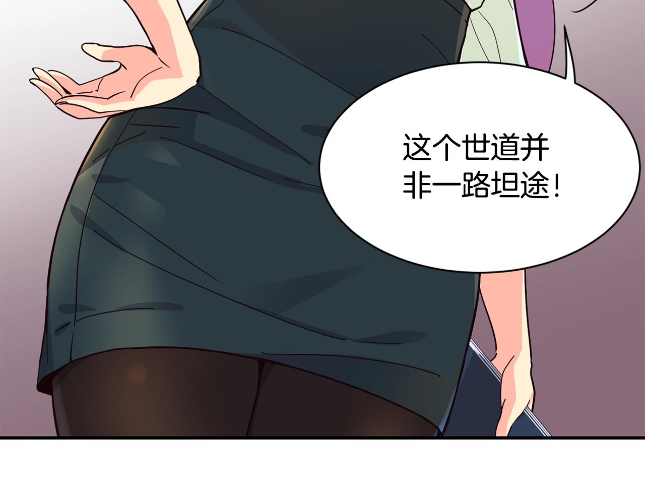 撿回一個異界女團 - 第22話 不能放棄的理由(2/5) - 1