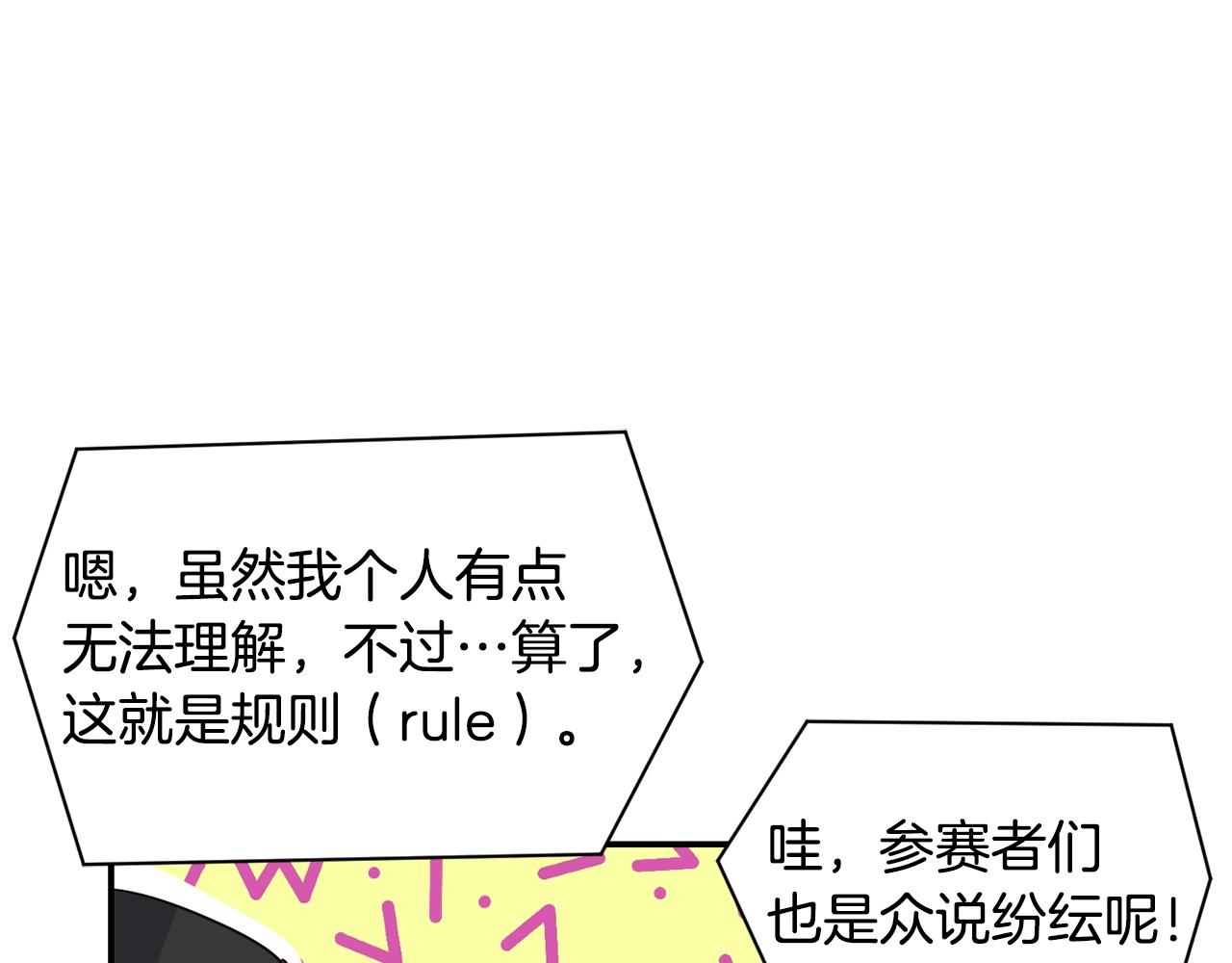 撿回一個異界女團 - 第24話 節目首播(3/5) - 3