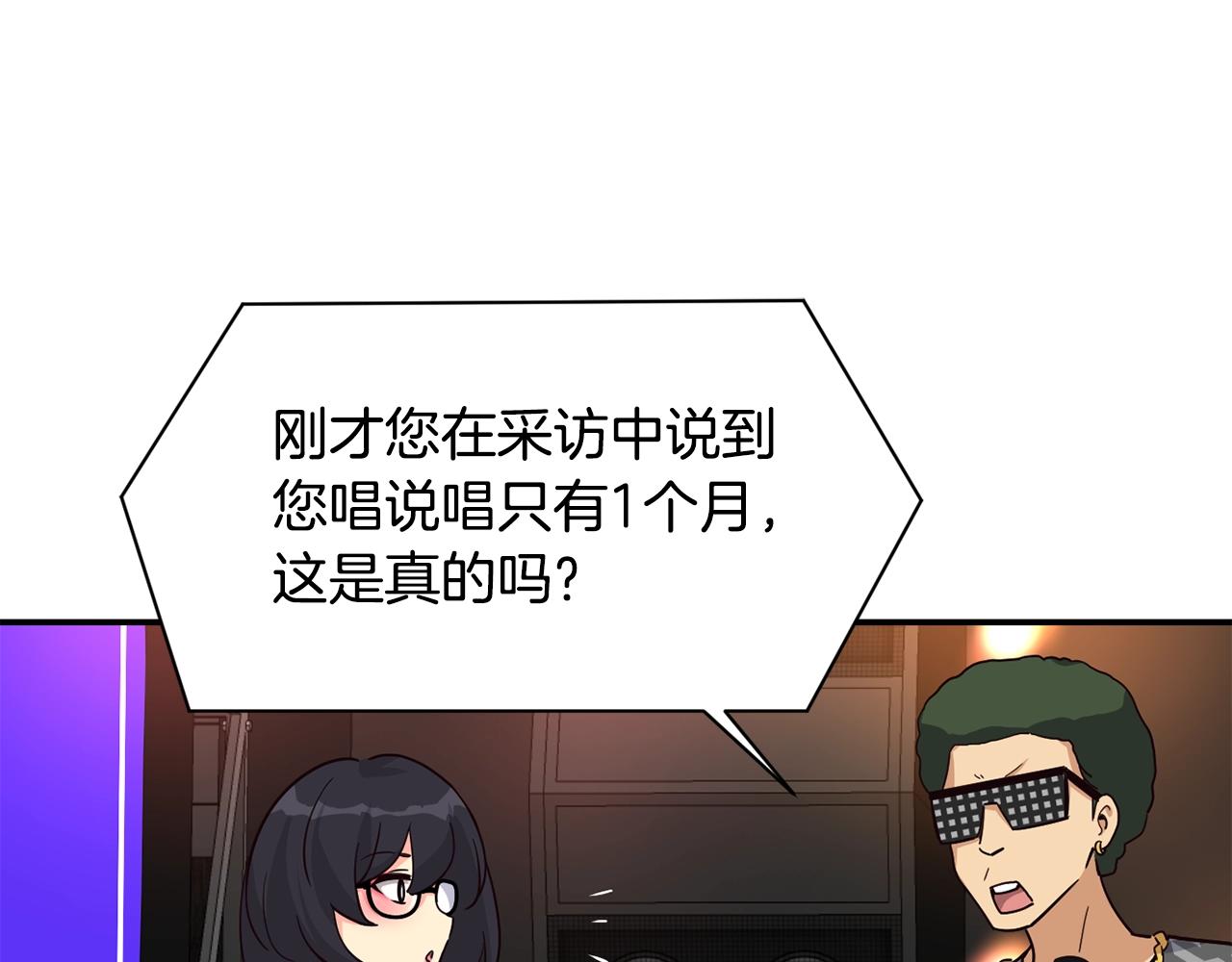 撿回一個異界女團 - 第24話 節目首播(3/5) - 2