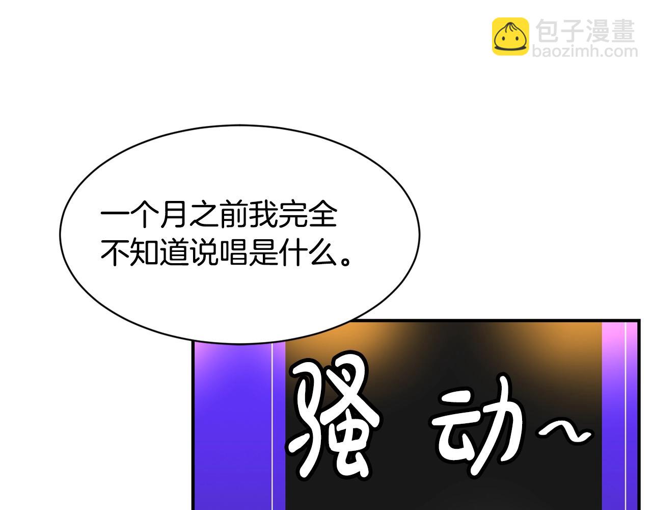 撿回一個異界女團 - 第24話 節目首播(3/5) - 7