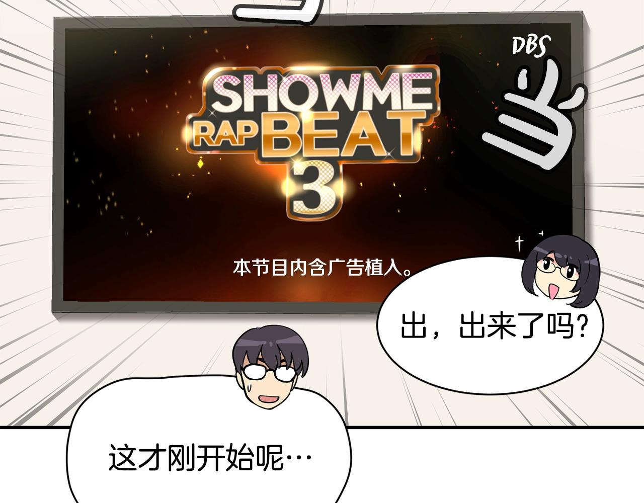 撿回一個異界女團 - 第24話 節目首播(1/5) - 4