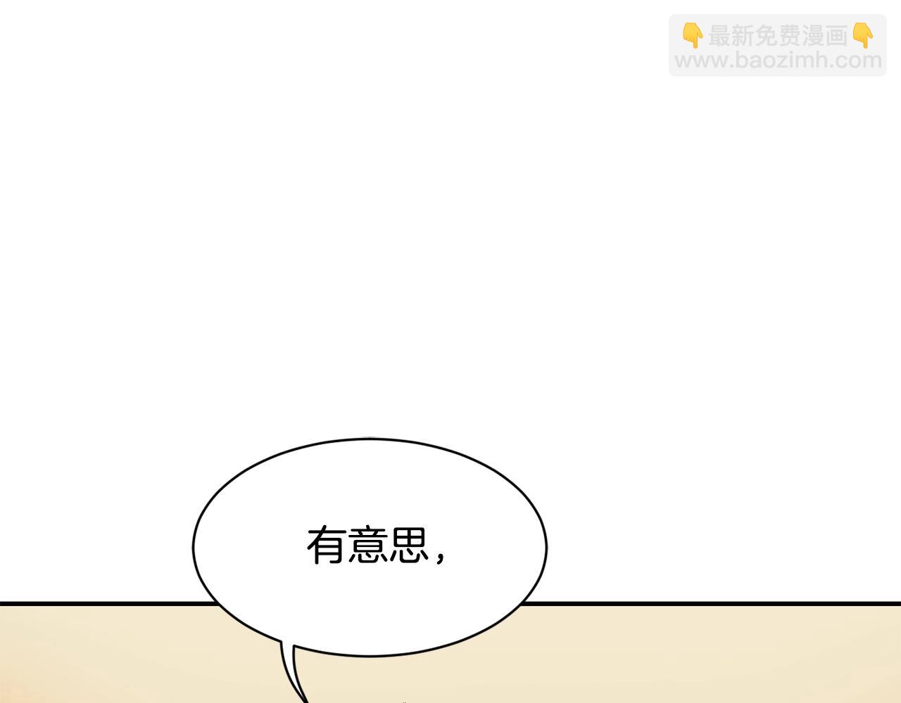 撿回一個異界女團 - 第24話 節目首播(3/5) - 5