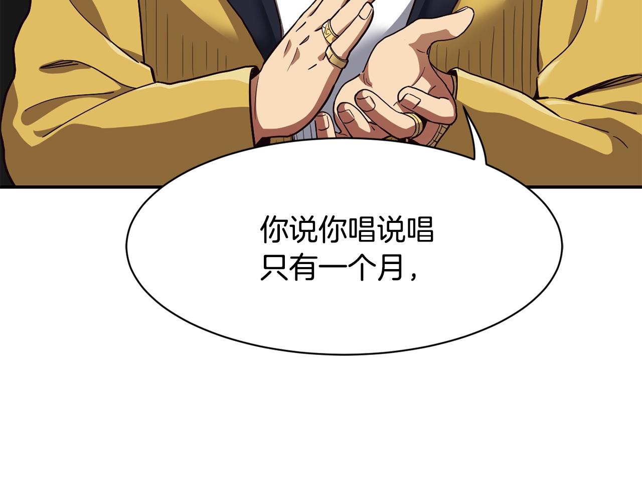 撿回一個異界女團 - 第24話 節目首播(3/5) - 7