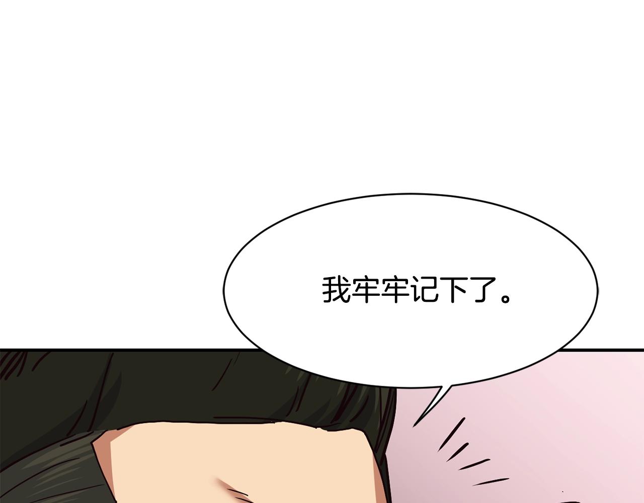 撿回一個異界女團 - 第24話 節目首播(3/5) - 8