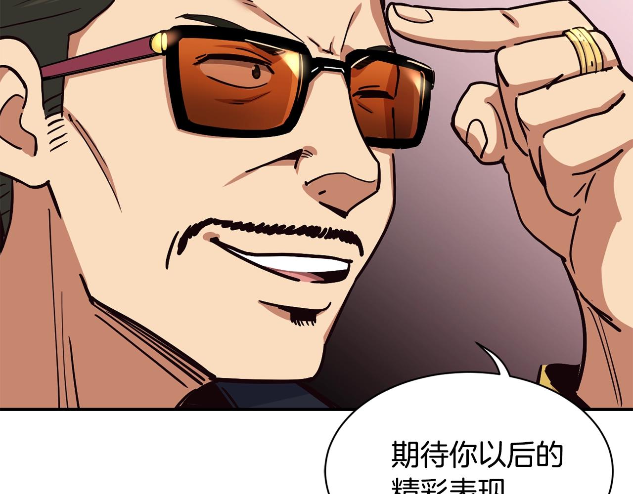 撿回一個異界女團 - 第24話 節目首播(3/5) - 1