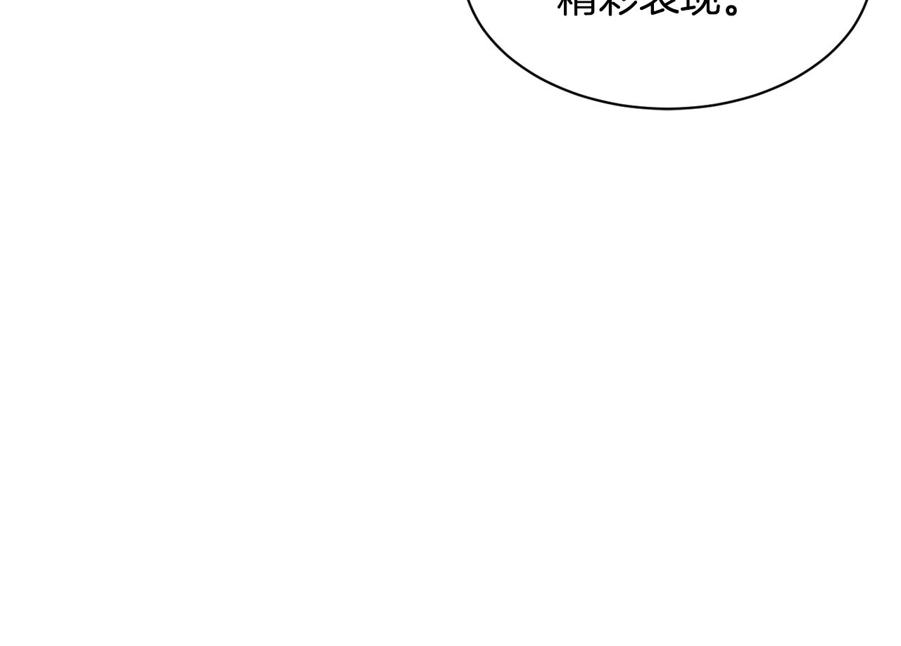 撿回一個異界女團 - 第24話 節目首播(3/5) - 2