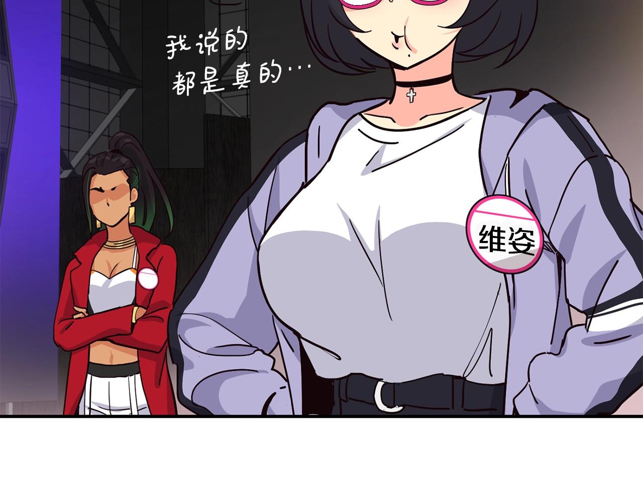 撿回一個異界女團 - 第24話 節目首播(3/5) - 4