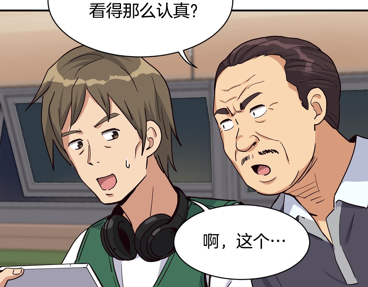 撿回一個異界女團 - 第24話 節目首播(3/5) - 2