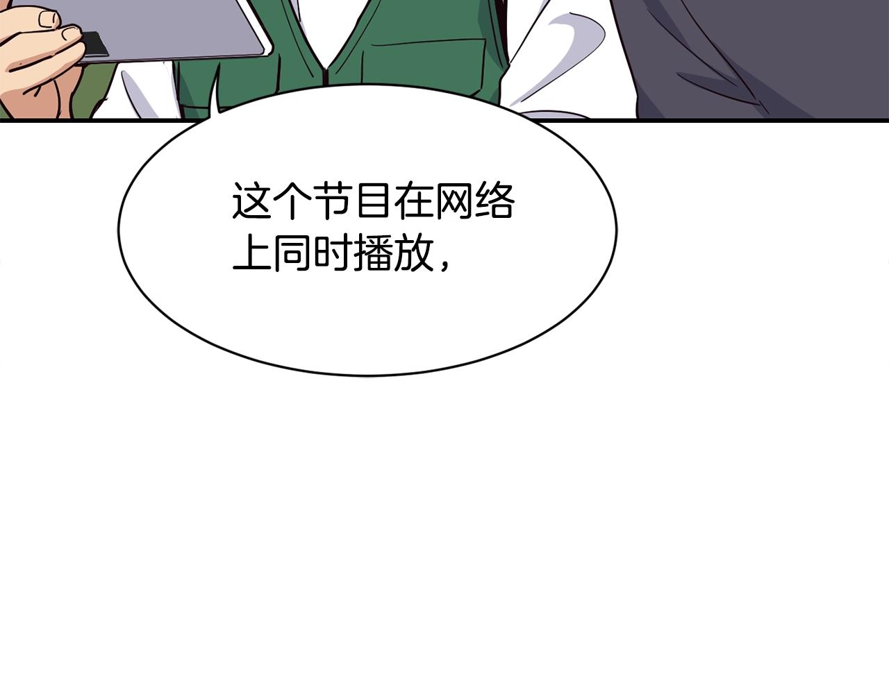 撿回一個異界女團 - 第24話 節目首播(3/5) - 3