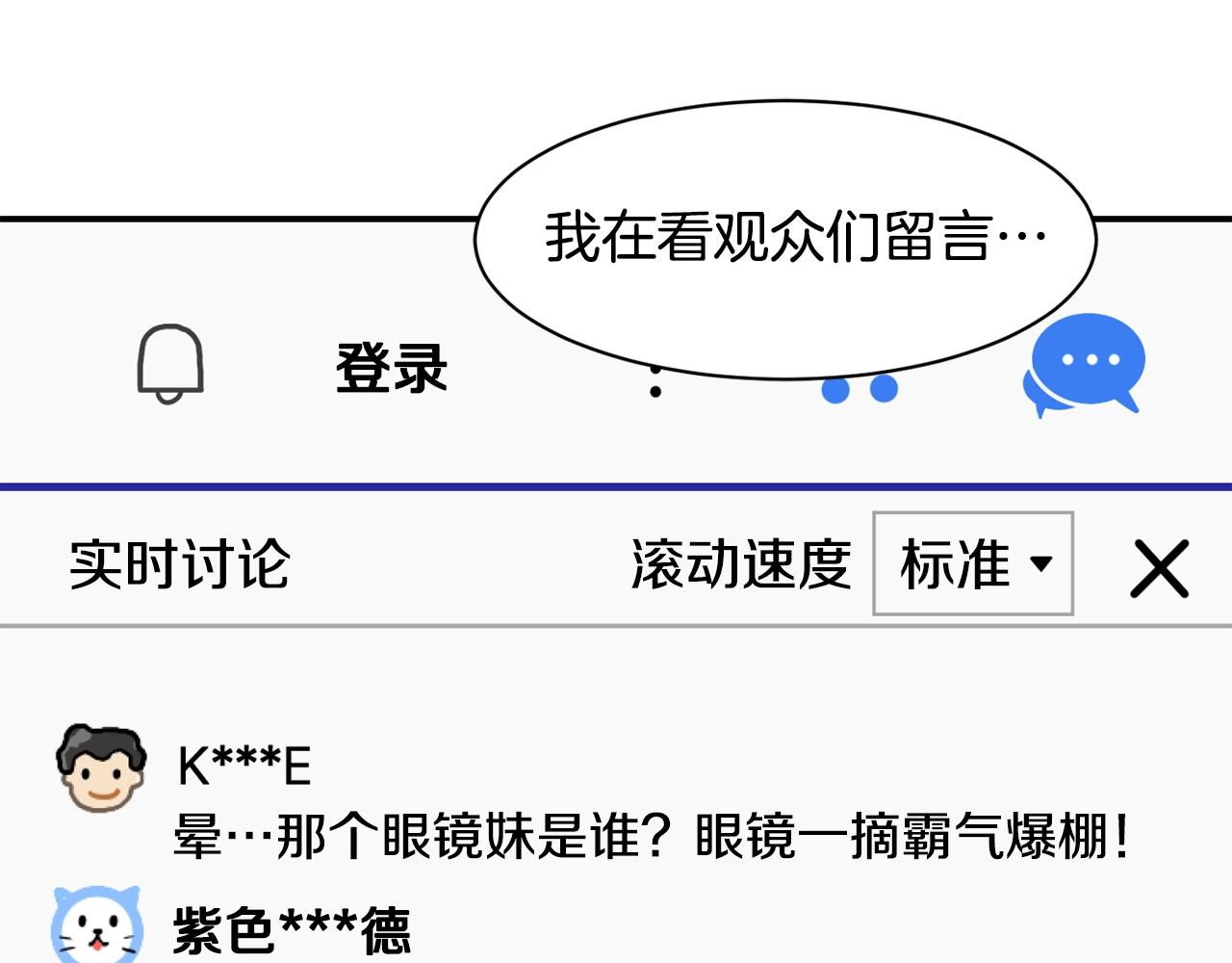 撿回一個異界女團 - 第24話 節目首播(3/5) - 4